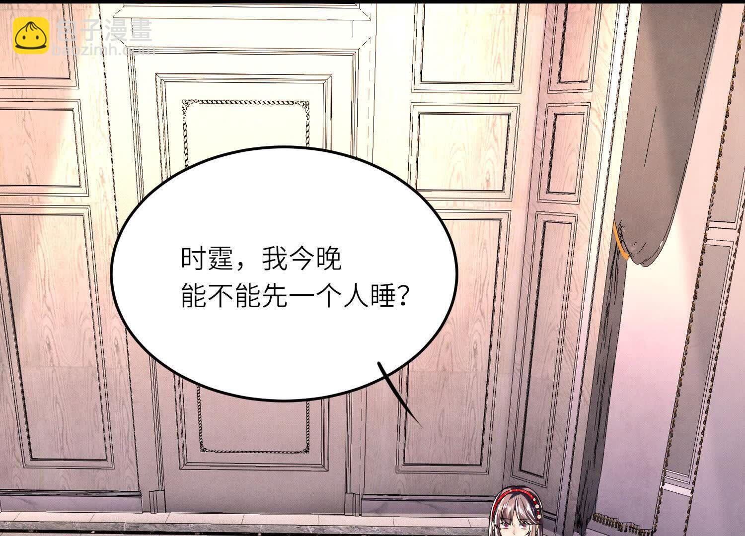 少帥每天都在吃醋2:少帥是醋精 - 第131話 獨眠(1/2) - 5