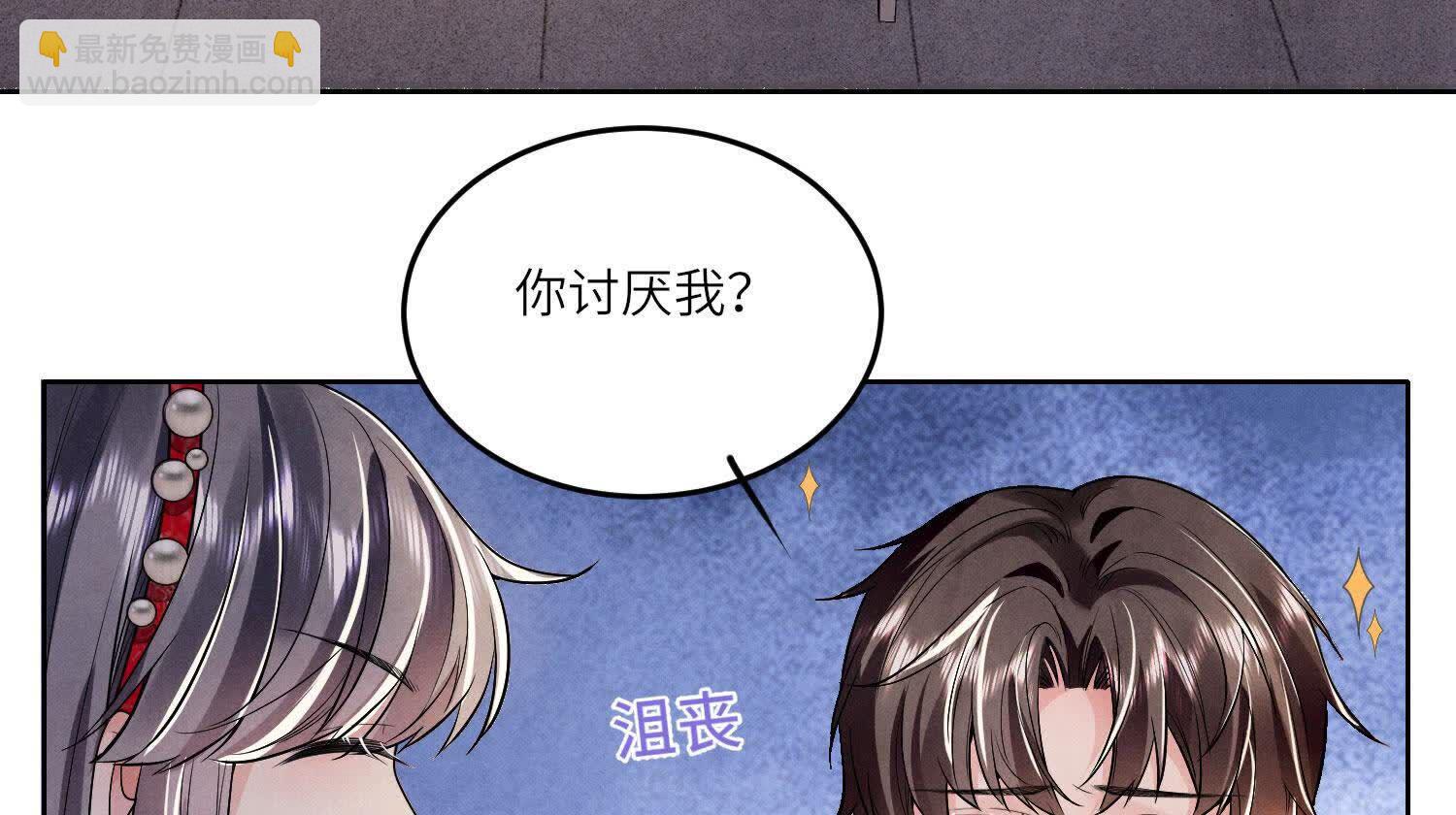 少帥每天都在吃醋2:少帥是醋精 - 第131話 獨眠(1/2) - 7