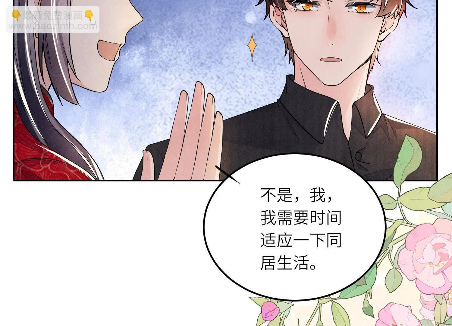 少帥每天都在吃醋2:少帥是醋精 - 第131話 獨眠(1/2) - 8
