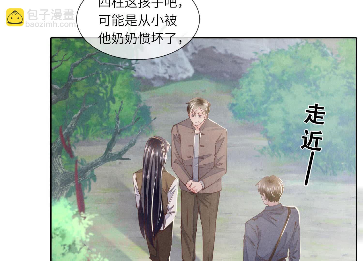 少帥每天都在吃醋2:少帥是醋精 - 第135話 強迫(1/2) - 4