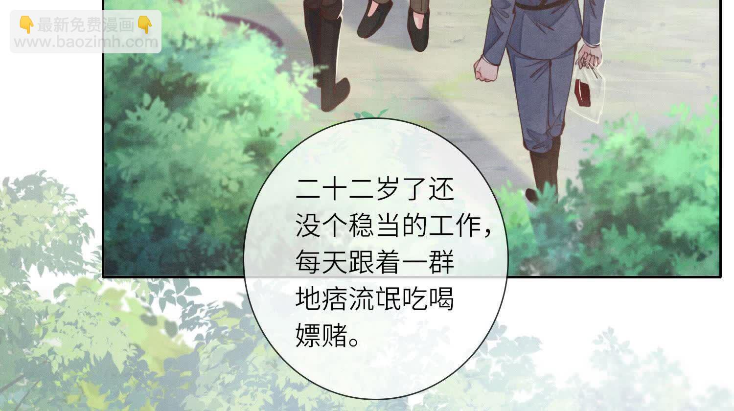 少帥每天都在吃醋2:少帥是醋精 - 第135話 強迫(1/2) - 5