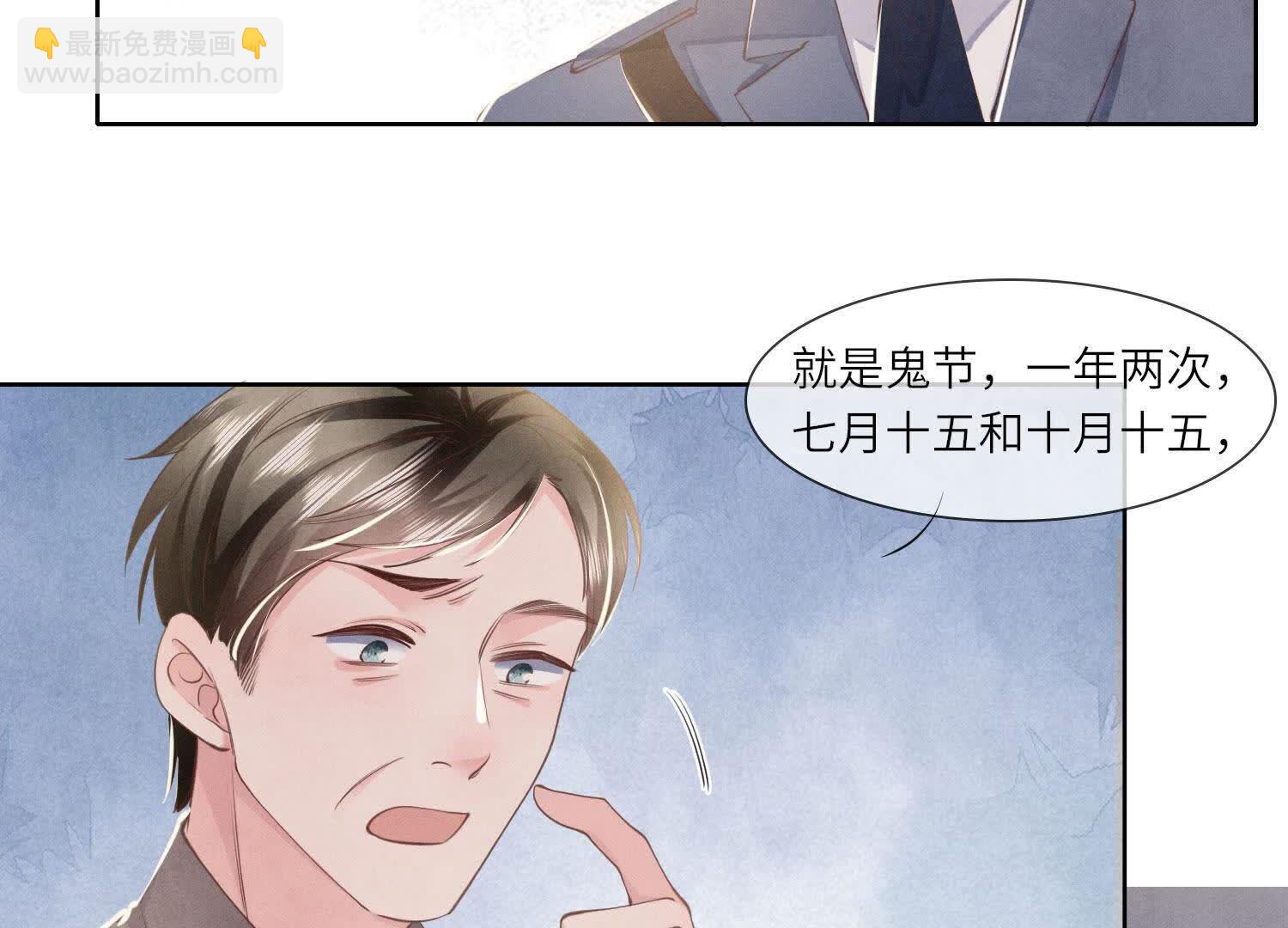 少帥每天都在吃醋2:少帥是醋精 - 第135話 強迫(1/2) - 7