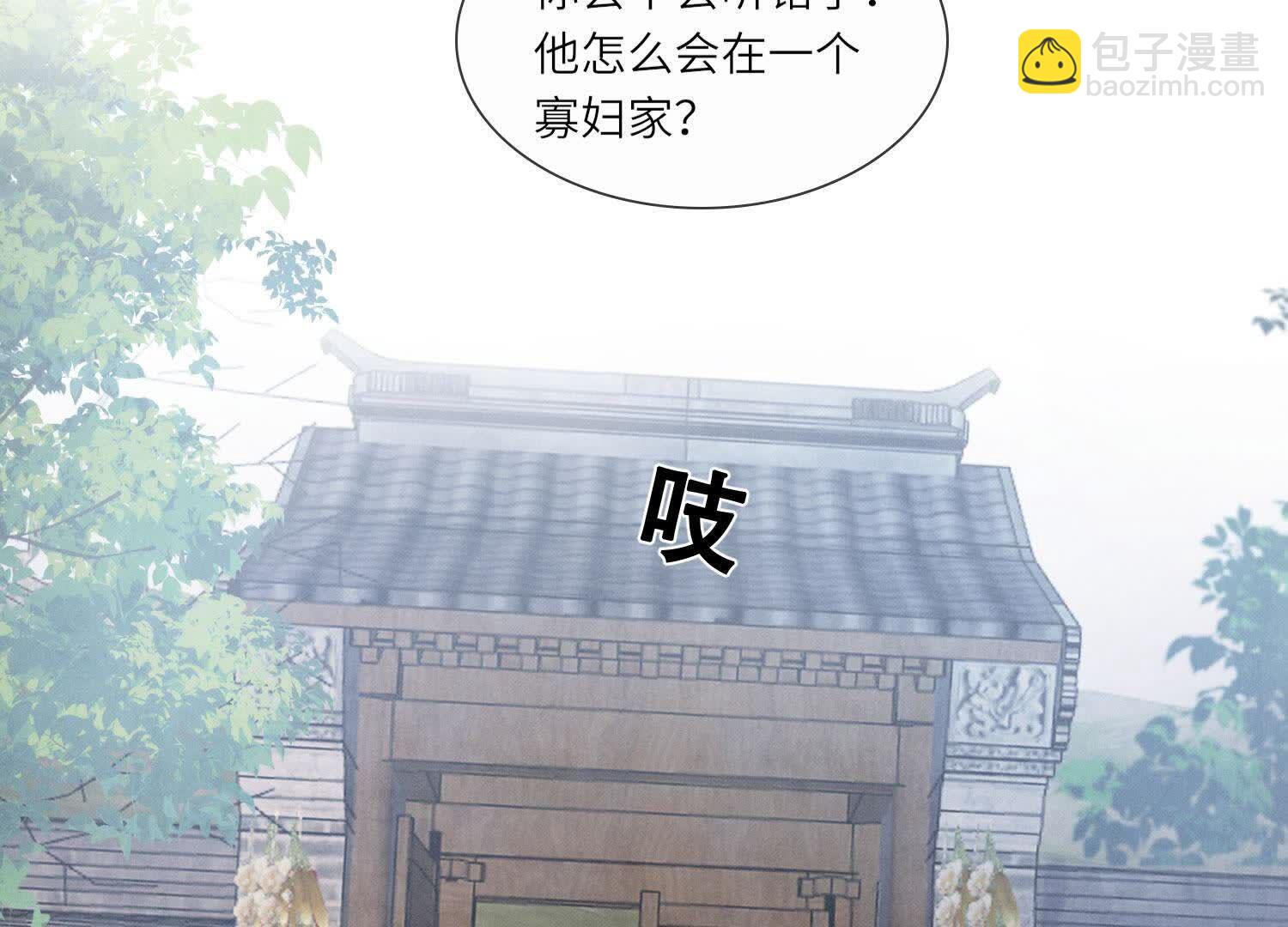 少帥每天都在吃醋2:少帥是醋精 - 第135話 強迫(1/2) - 7