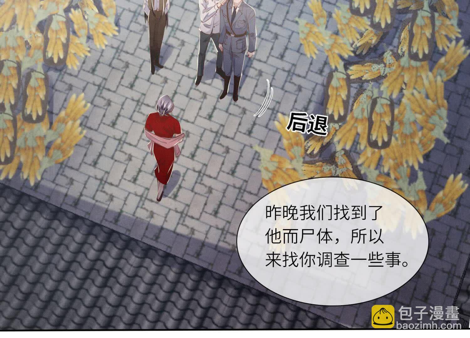 少帥每天都在吃醋2:少帥是醋精 - 第135話 強迫(2/2) - 4