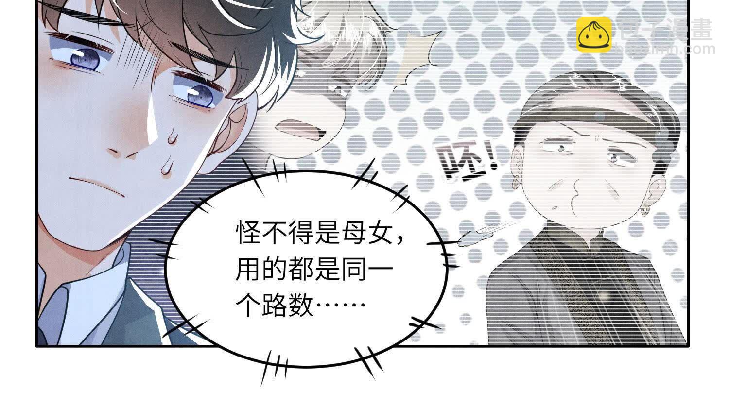 第141话 暴富(1/3)-第140话