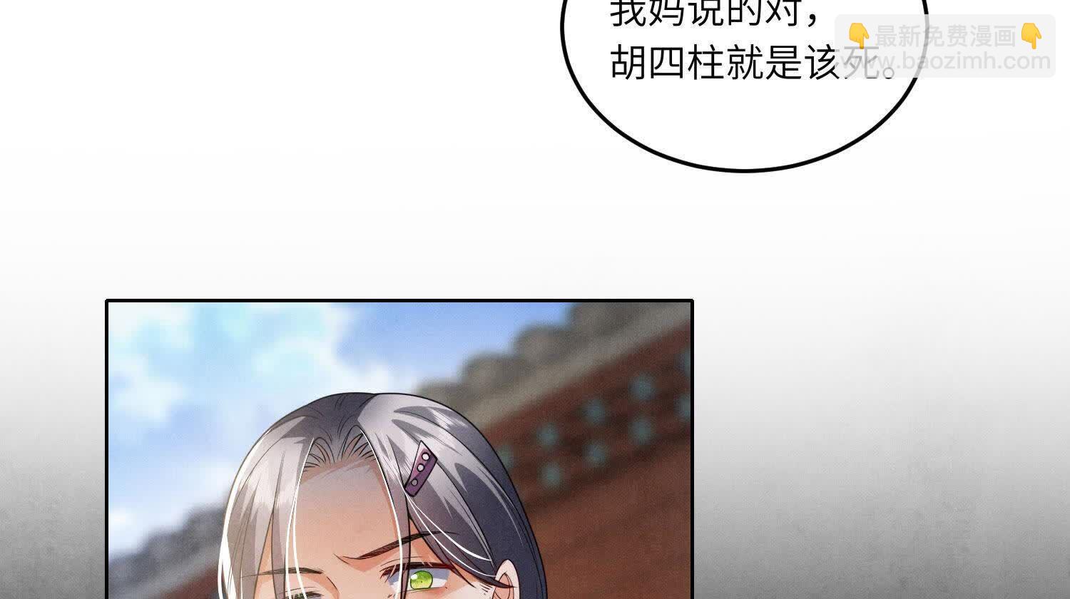 第141话 暴富(1/3)-第140话