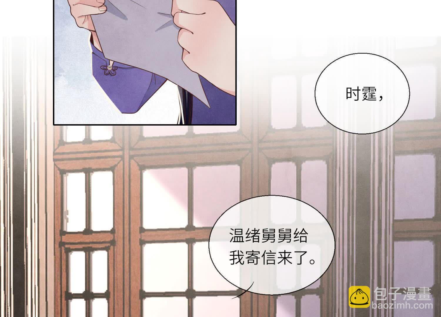 少帥每天都在吃醋2:少帥是醋精 - 第143話 驚喜(1/3) - 7