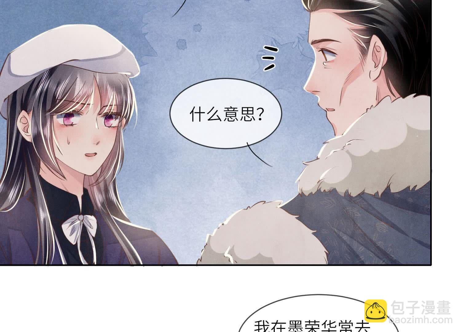 第145话 冻尸(1/2)-第144话