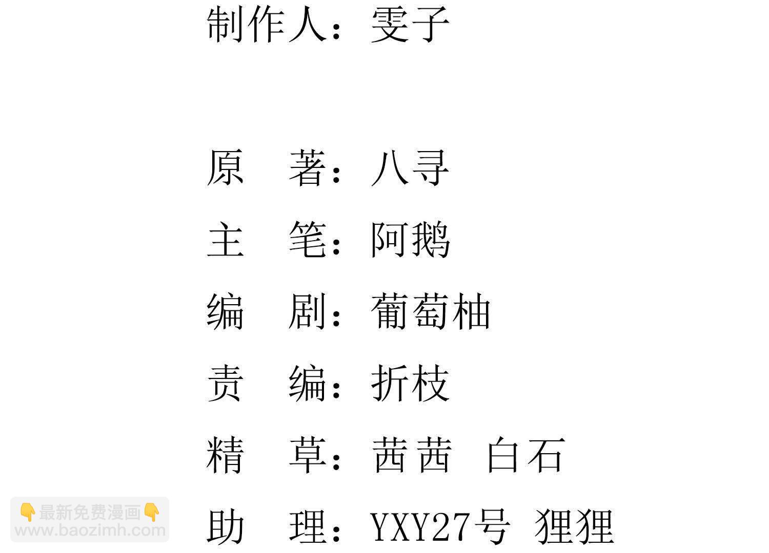 第147话 你谁？(1/2)-第146话