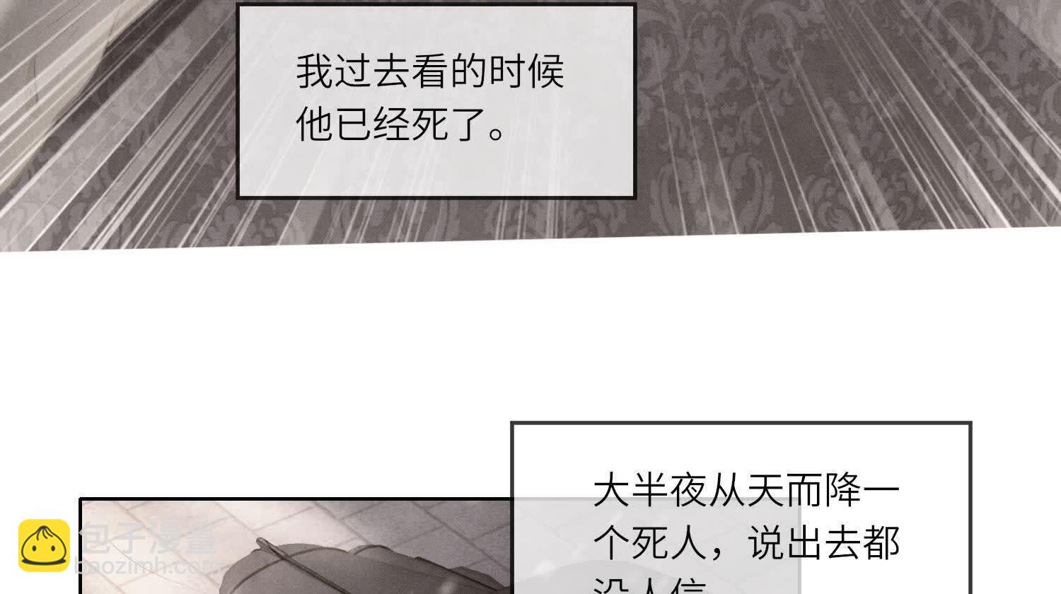 第149话 无辜(1/2)-第148话