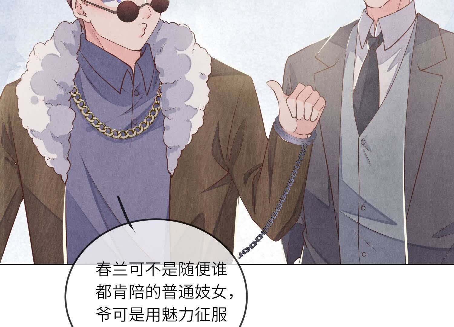 第149话 无辜(1/2)-第148话