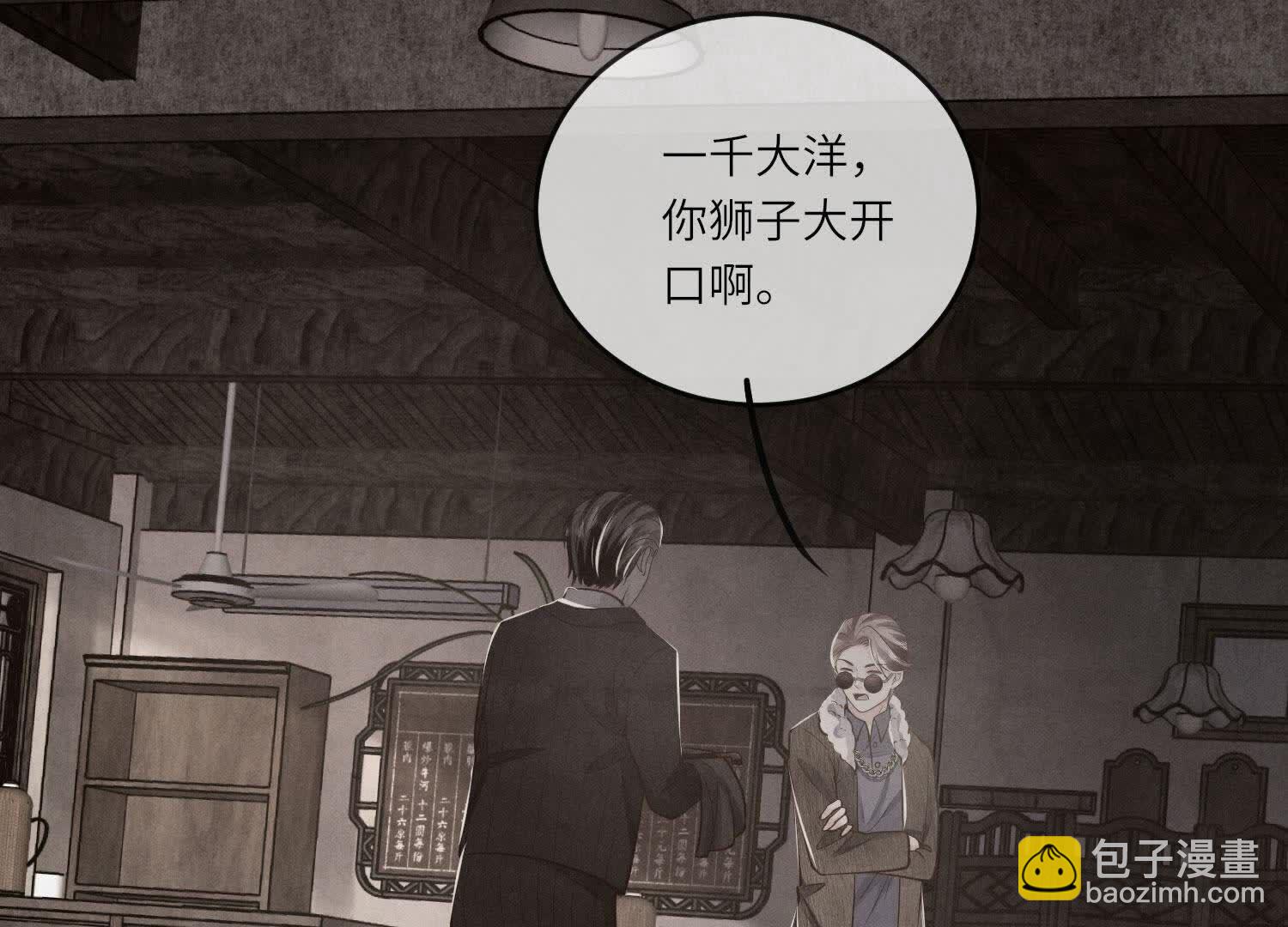 第149话 无辜(1/2)-第148话