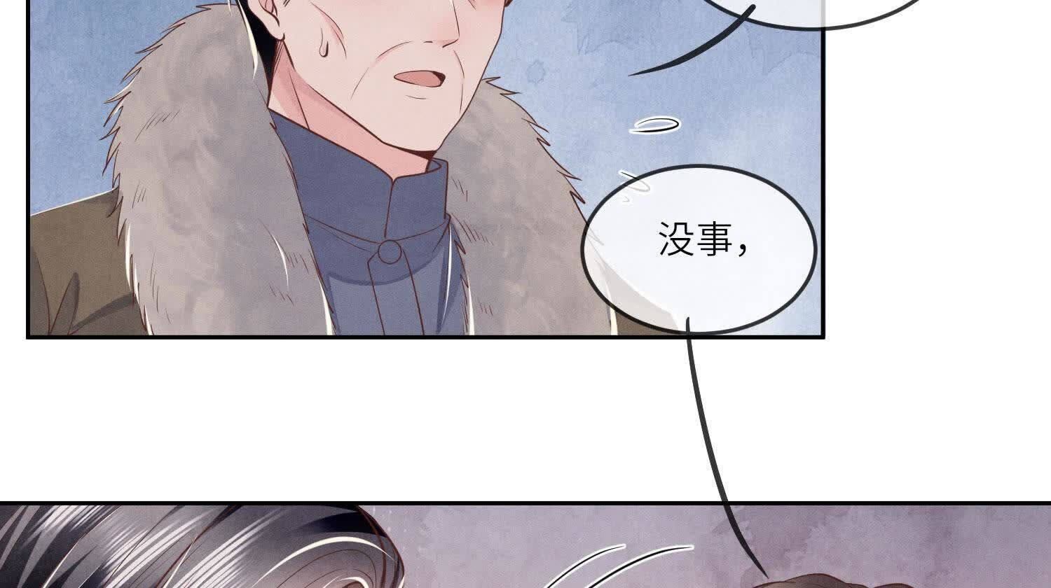 少帥每天都在吃醋2:少帥是醋精 - 第151話 塞馬(1/3) - 8