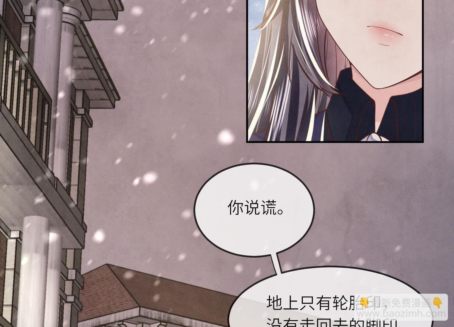 少帥每天都在吃醋2:少帥是醋精 - 第151話 塞馬(1/3) - 5