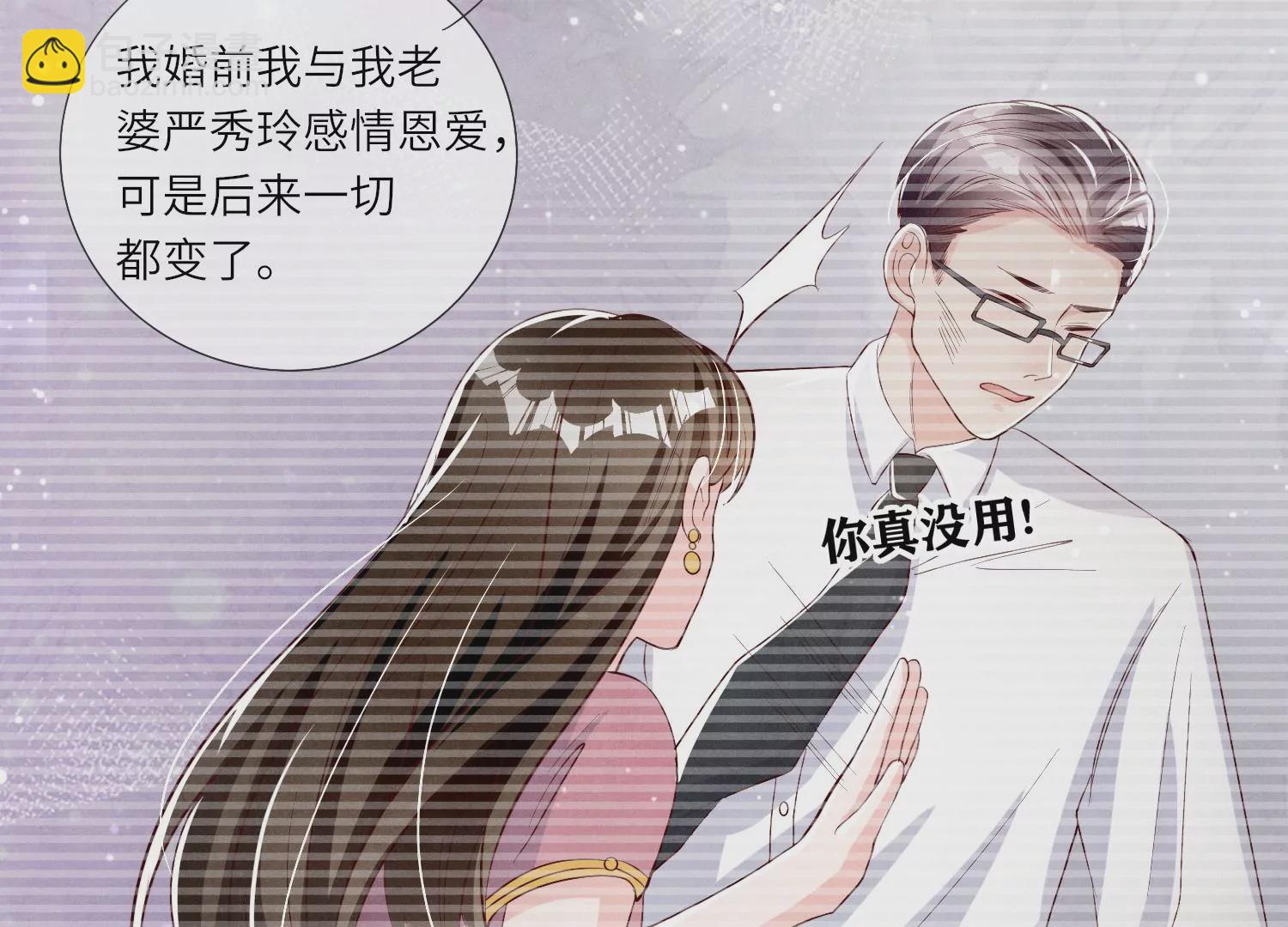 第15话 出轨(1/2)-第16话