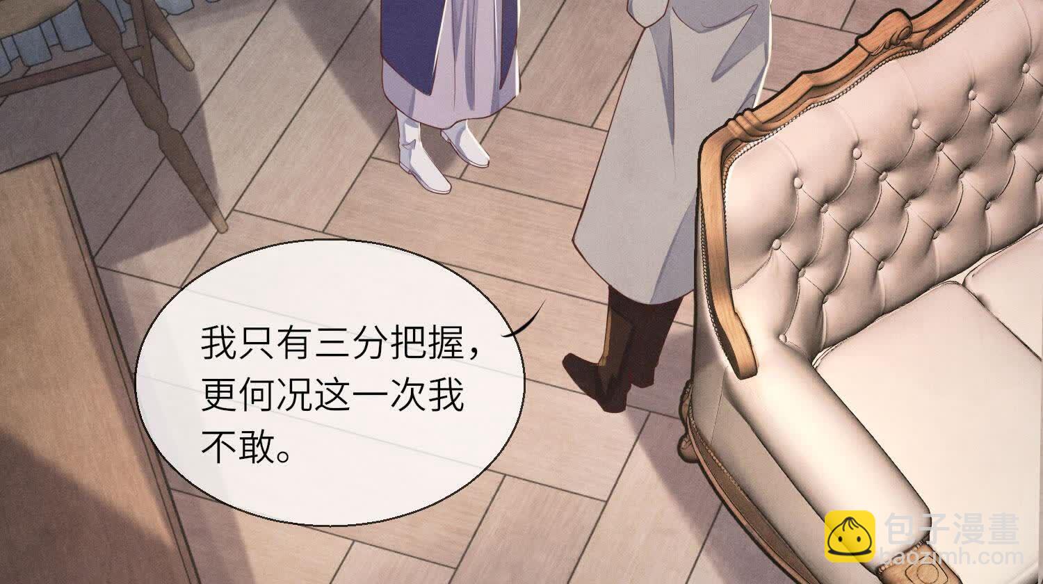 少帥每天都在吃醋2:少帥是醋精 - 第153話 泡澡(1/2) - 5