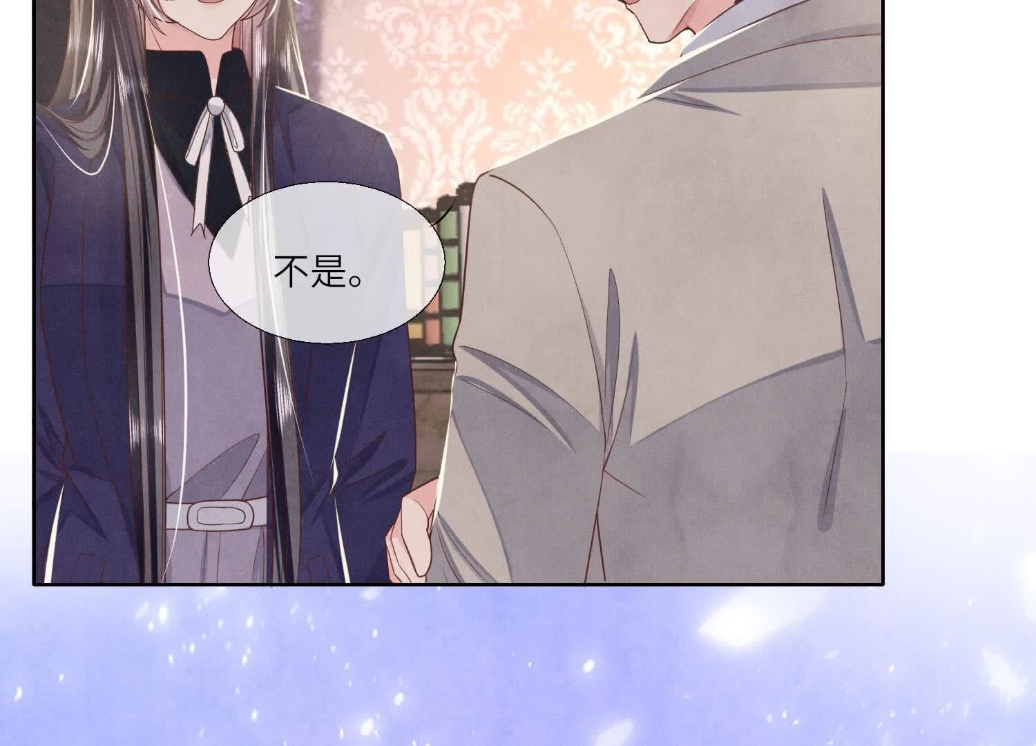 少帥每天都在吃醋2:少帥是醋精 - 第153話 泡澡(1/2) - 7