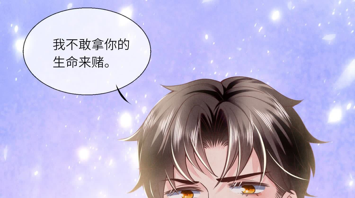 少帥每天都在吃醋2:少帥是醋精 - 第153話 泡澡(1/2) - 8