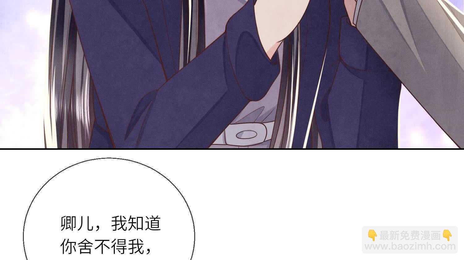 少帥每天都在吃醋2:少帥是醋精 - 第153話 泡澡(1/2) - 1