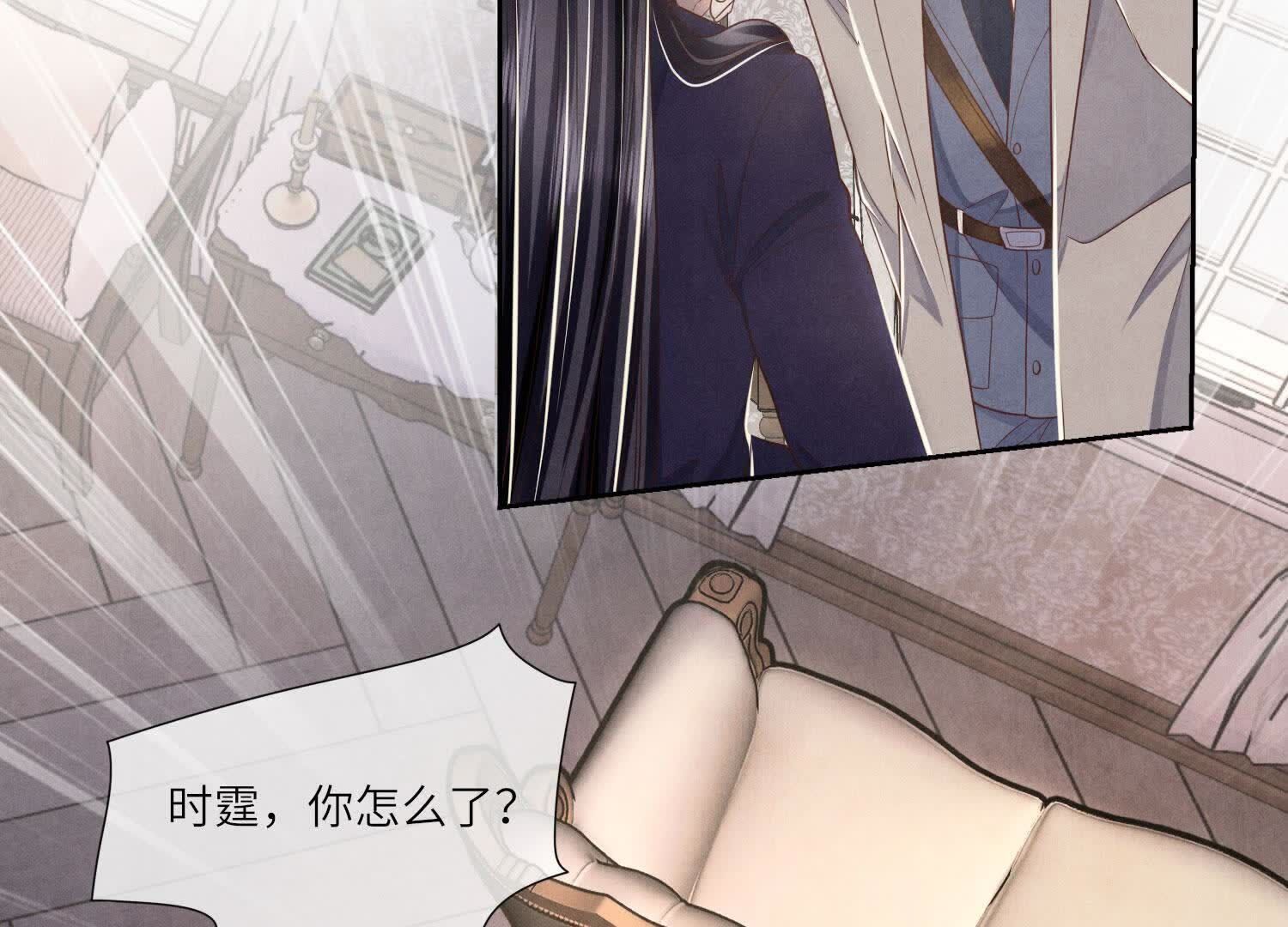 少帥每天都在吃醋2:少帥是醋精 - 第153話 泡澡(1/2) - 8