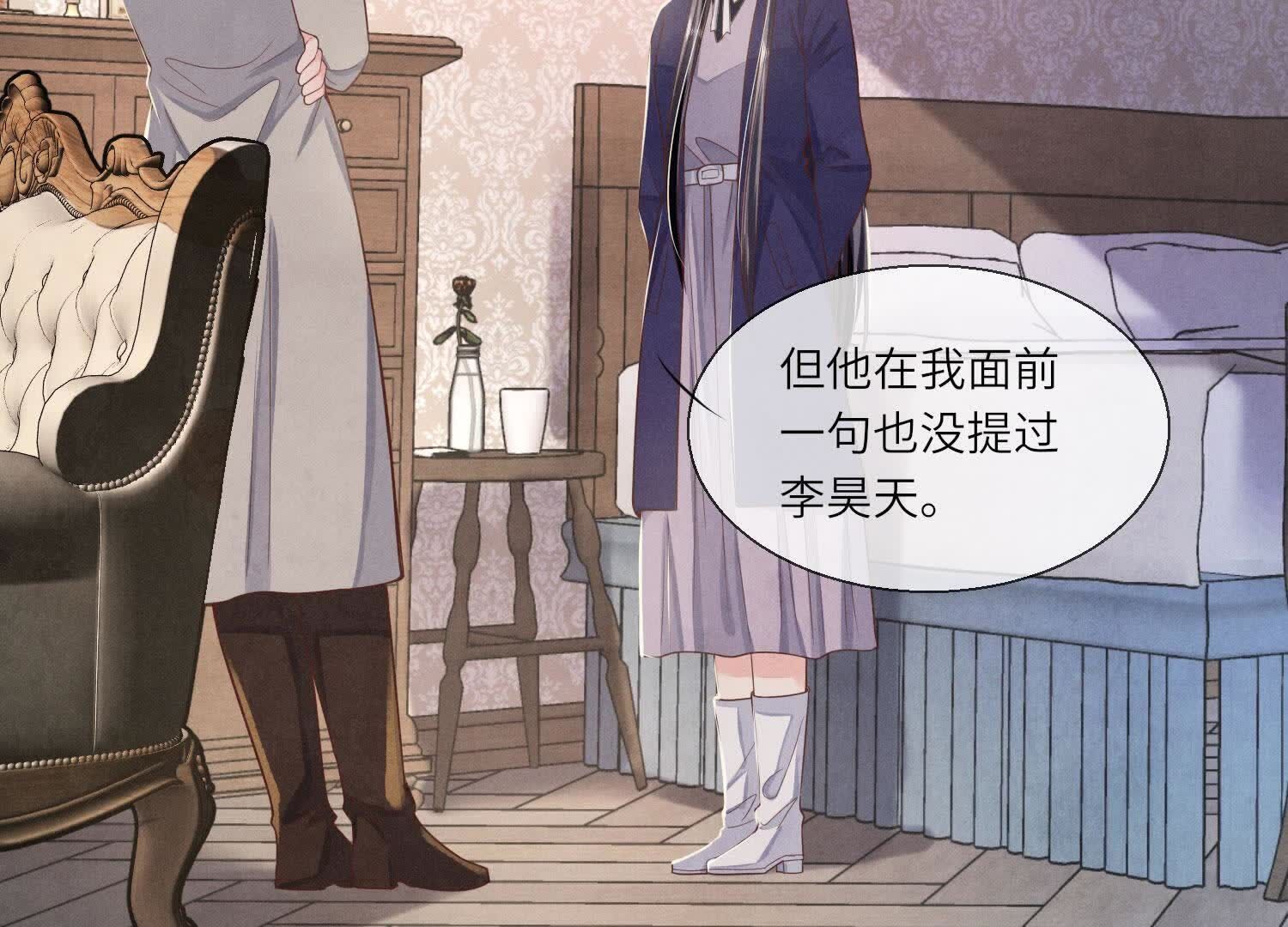 少帥每天都在吃醋2:少帥是醋精 - 第153話 泡澡(1/2) - 6