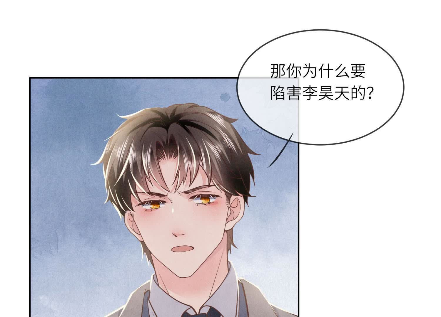 少帥每天都在吃醋2:少帥是醋精 - 第155話 重傷(1/3) - 1