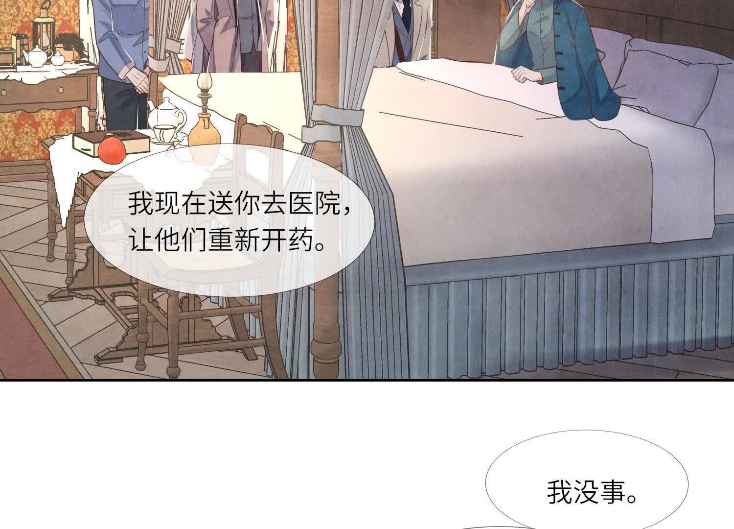 少帥每天都在吃醋2:少帥是醋精 - 第157話 二蛋(1/3) - 5