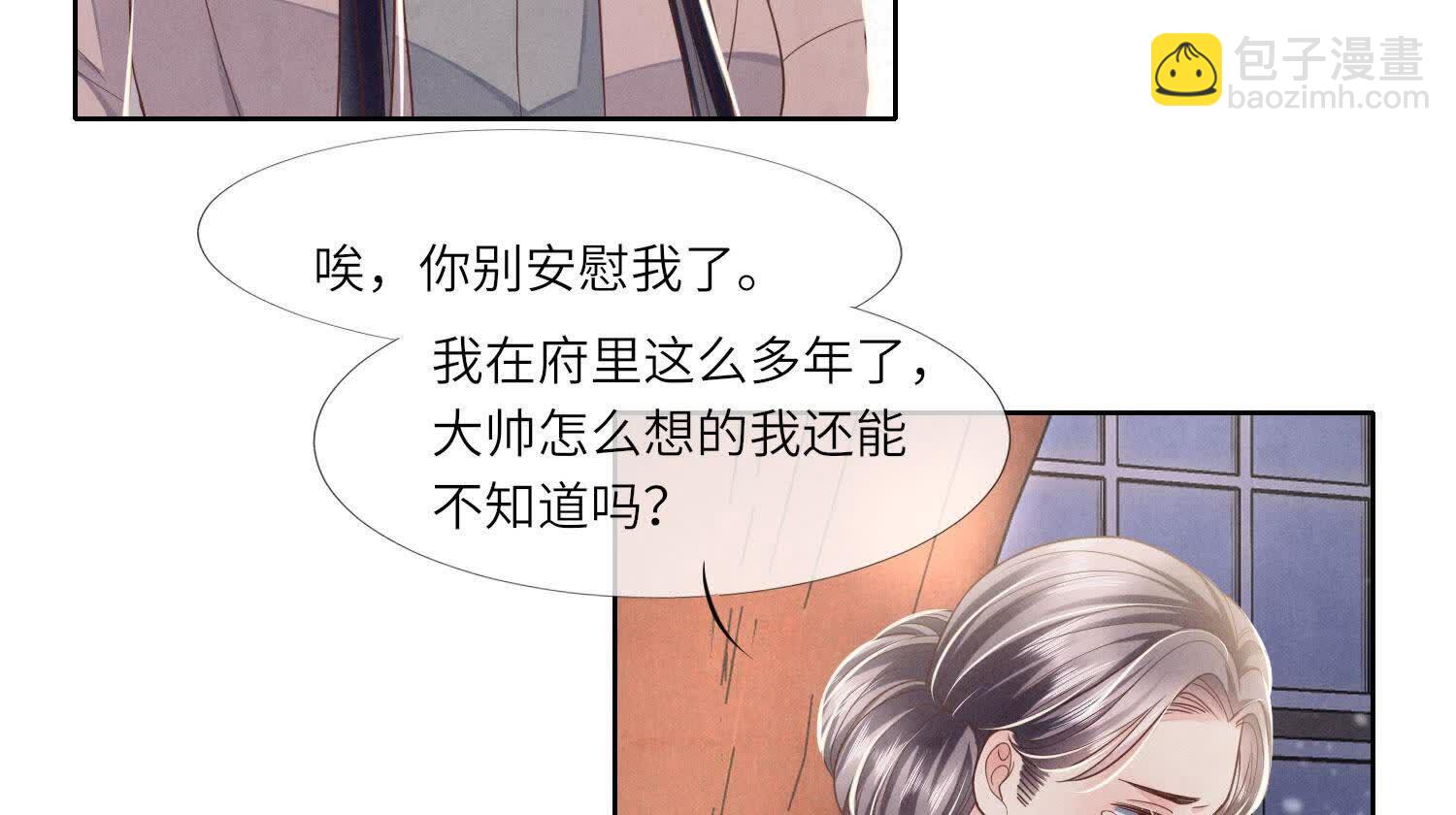 第159话 袒护(1/2)-第158话