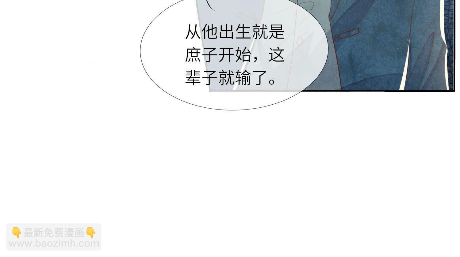 第159话 袒护(1/2)-第158话