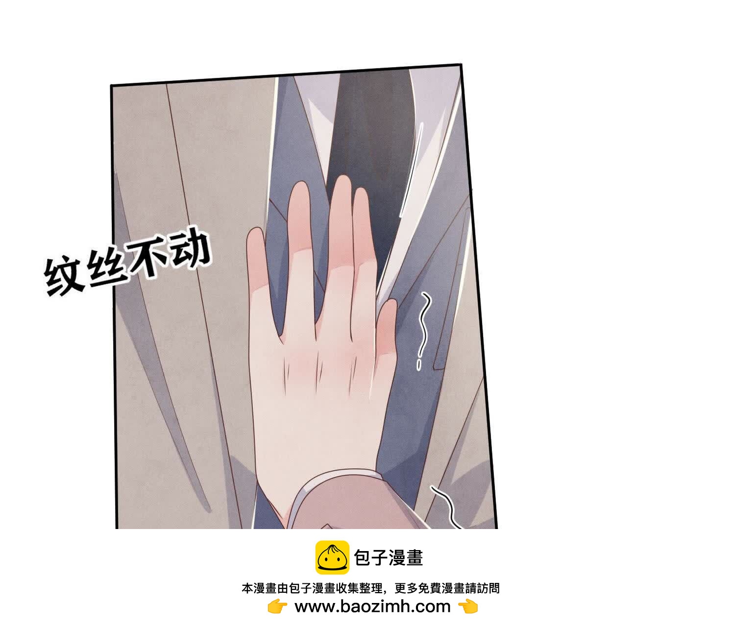 第159话 袒护(1/2)-第158话