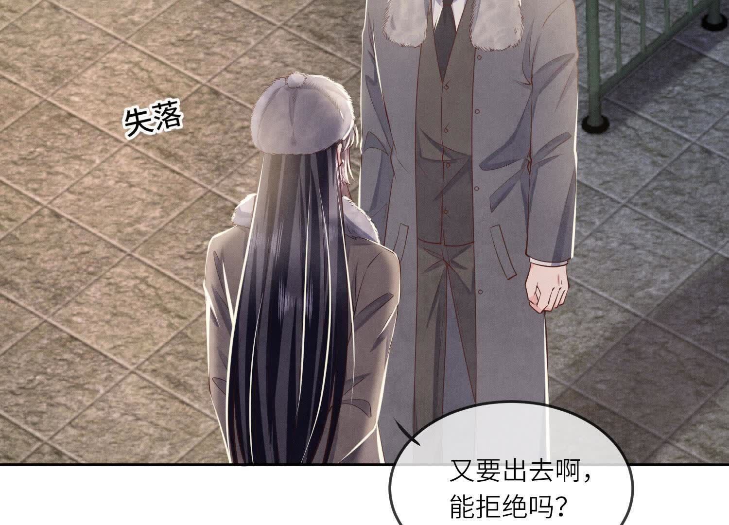 第162话 嫁衣(1/2)-第168话