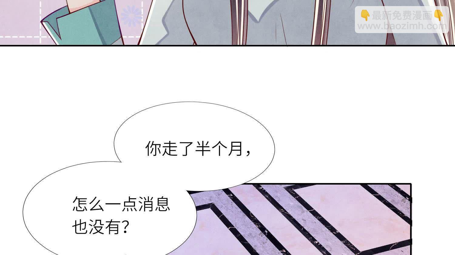 少帥每天都在吃醋2:少帥是醋精 - 第164話 出嫁(1/2) - 2