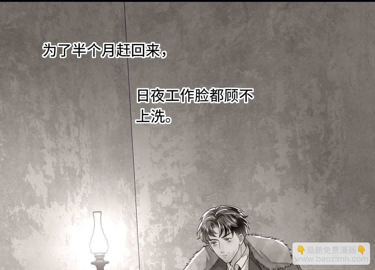 少帥每天都在吃醋2:少帥是醋精 - 第164話 出嫁(1/2) - 4