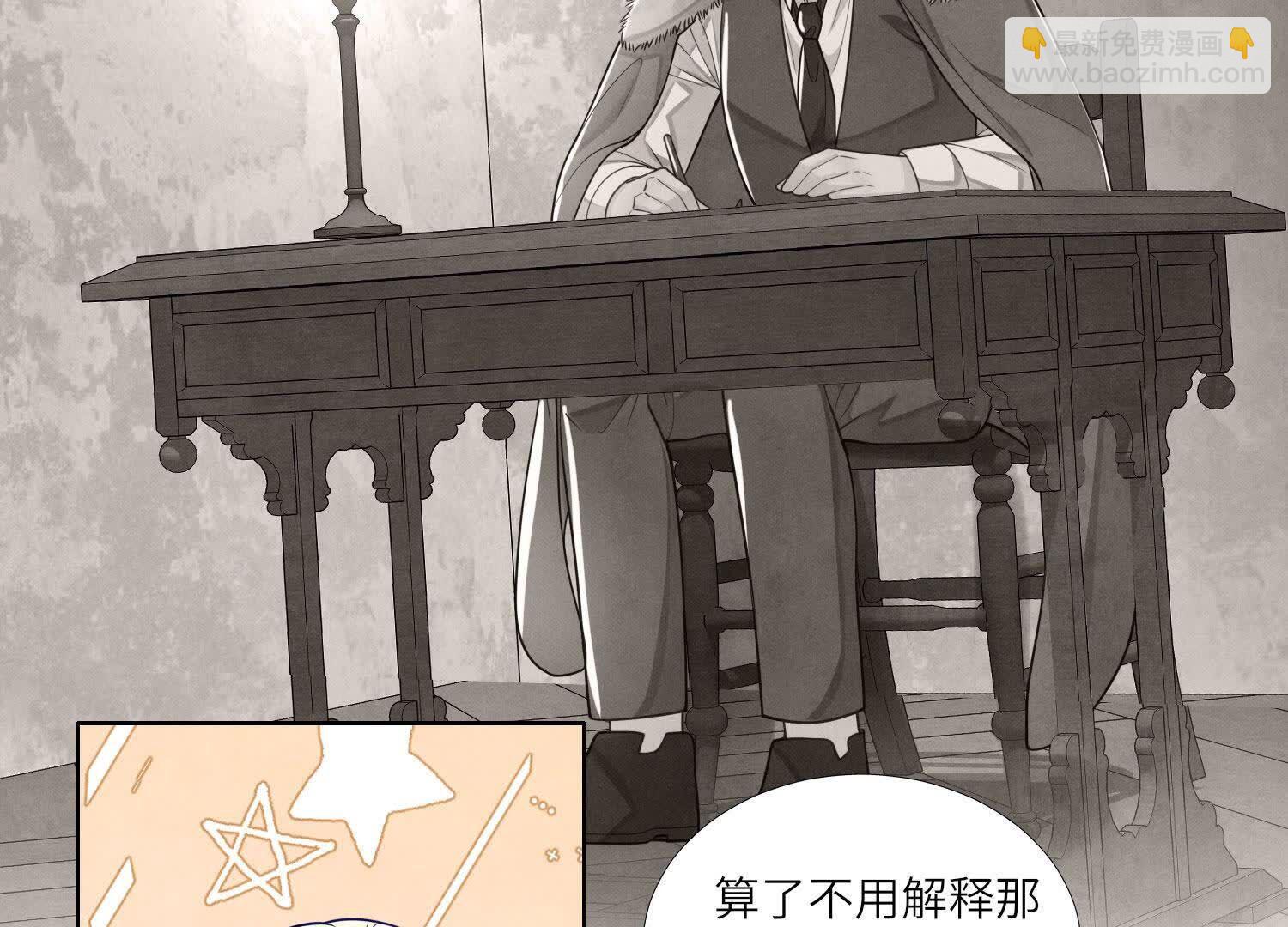 少帥每天都在吃醋2:少帥是醋精 - 第164話 出嫁(1/2) - 5