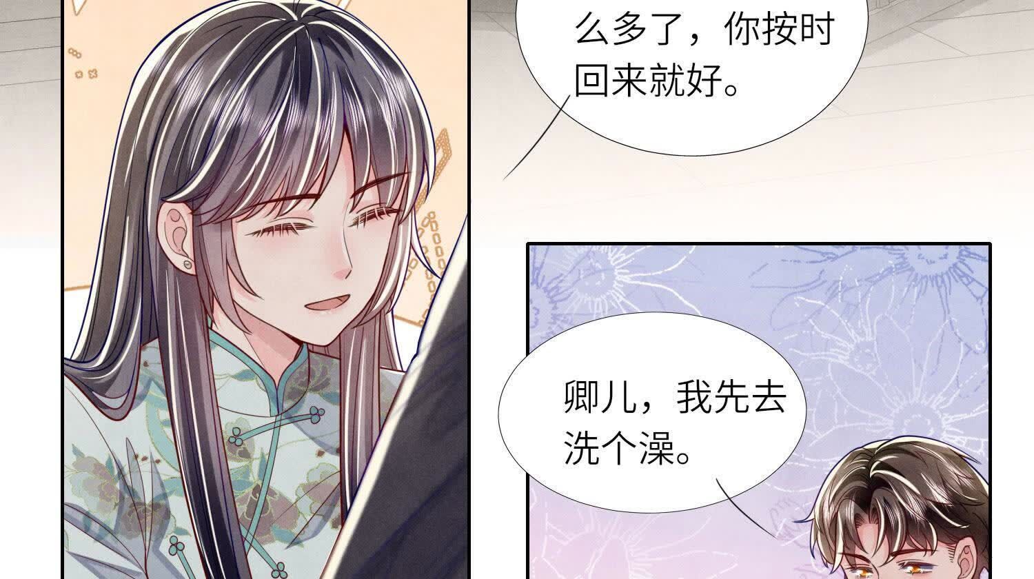 少帥每天都在吃醋2:少帥是醋精 - 第164話 出嫁(1/2) - 6