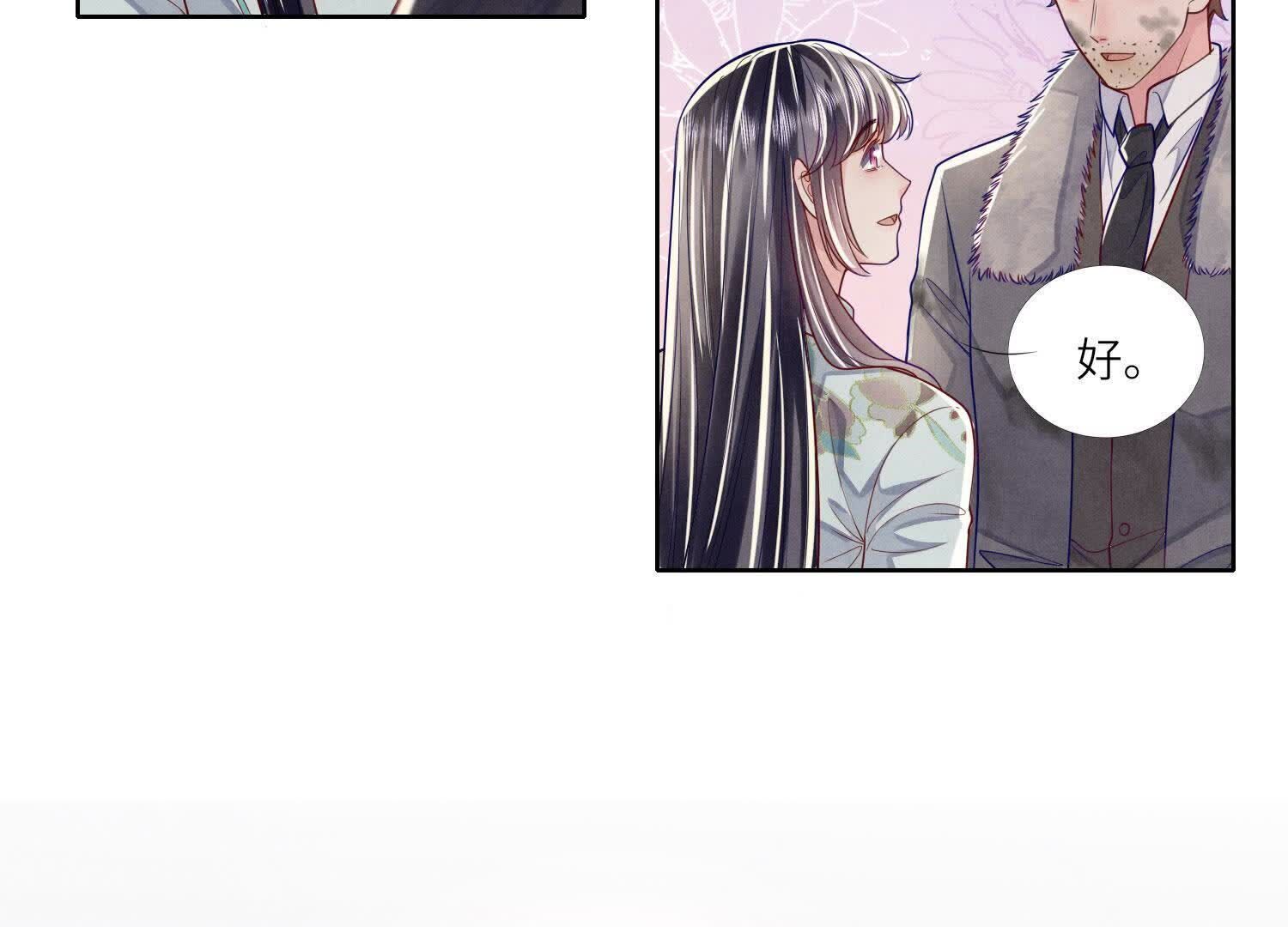 少帥每天都在吃醋2:少帥是醋精 - 第164話 出嫁(1/2) - 7