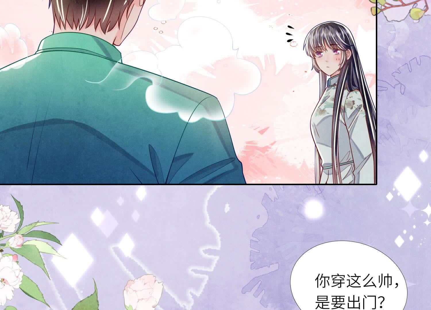 少帥每天都在吃醋2:少帥是醋精 - 第164話 出嫁(1/2) - 5