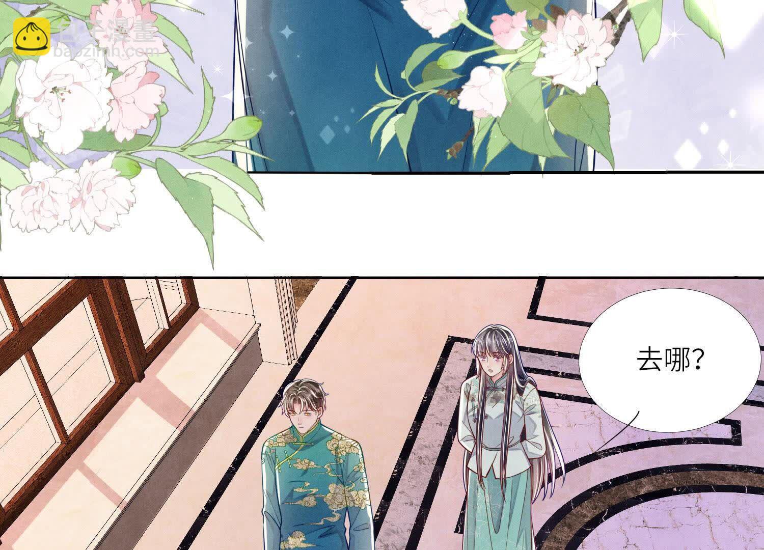 少帥每天都在吃醋2:少帥是醋精 - 第164話 出嫁(1/2) - 8