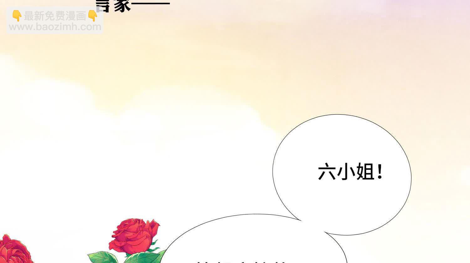 少帥每天都在吃醋2:少帥是醋精 - 第164話 出嫁(1/2) - 3