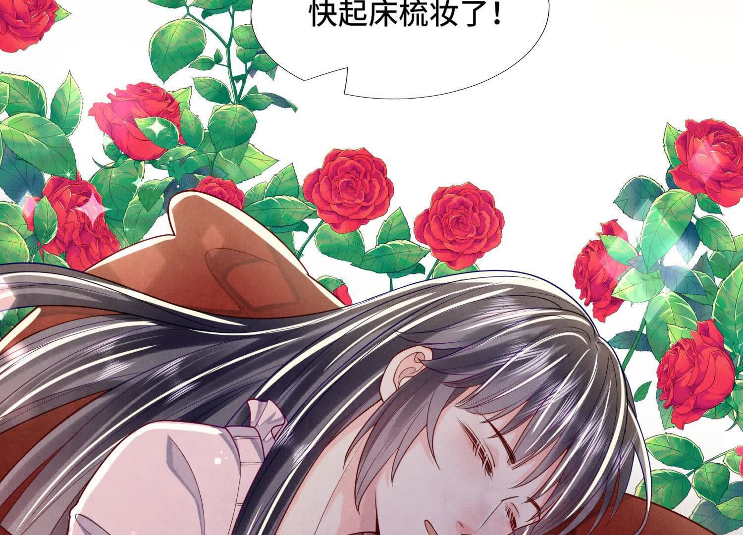 少帥每天都在吃醋2:少帥是醋精 - 第164話 出嫁(1/2) - 4