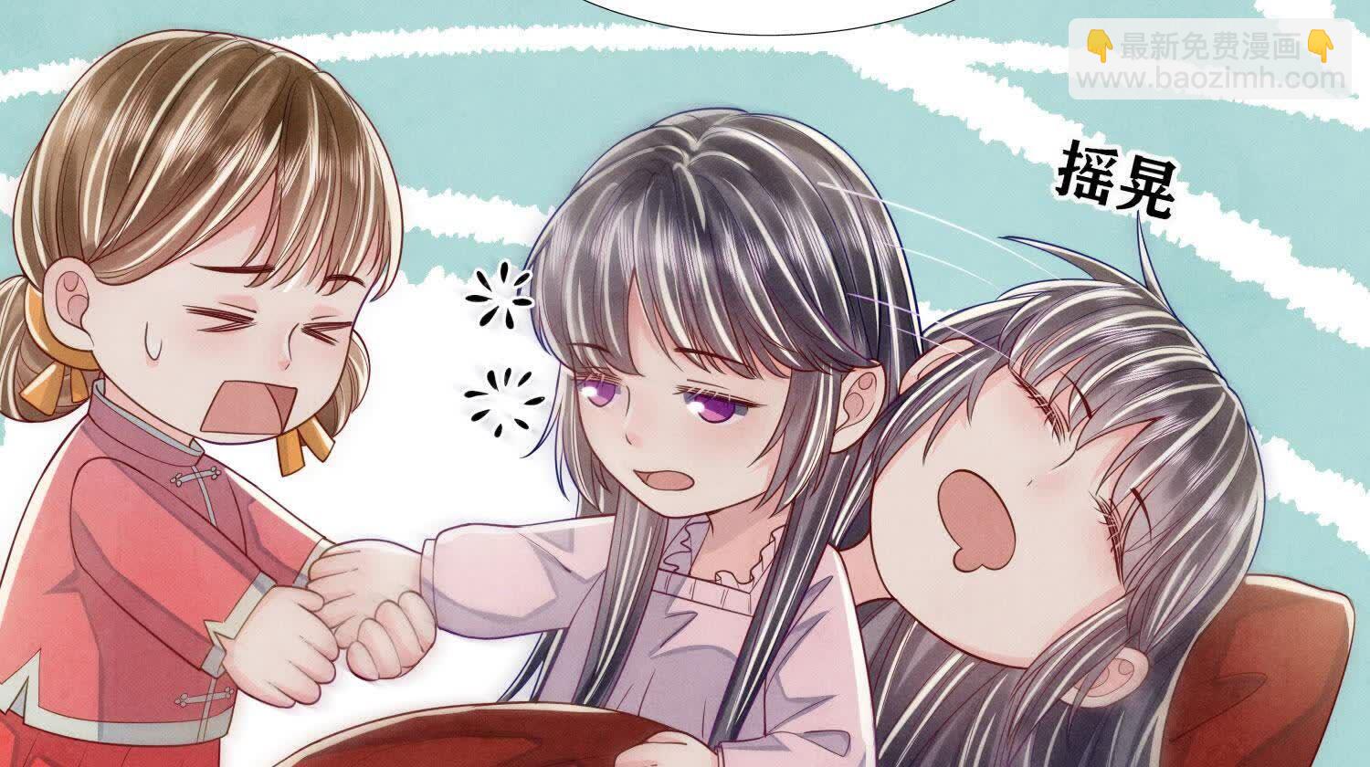 少帥每天都在吃醋2:少帥是醋精 - 第164話 出嫁(1/2) - 6
