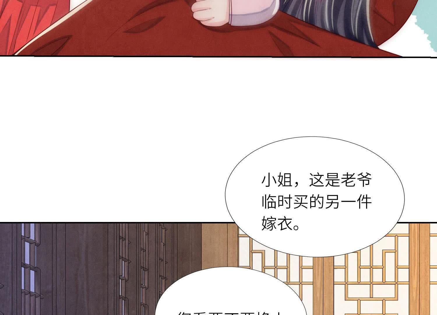 少帥每天都在吃醋2:少帥是醋精 - 第164話 出嫁(1/2) - 7