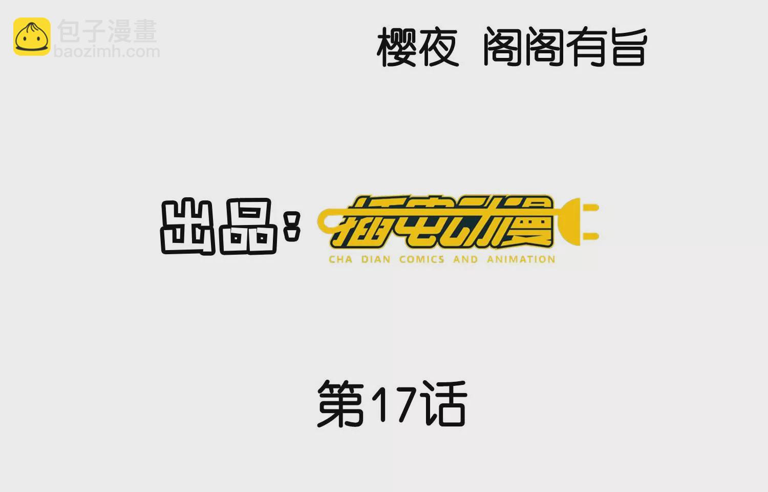 第17话 上吊(1/2)-第18话