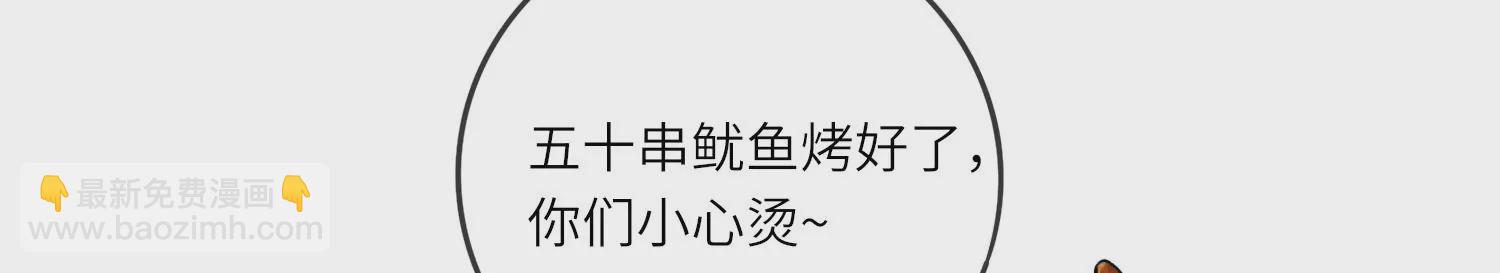 少帥每天都在吃醋2:少帥是醋精 - 第19話 燈會(1/2) - 3