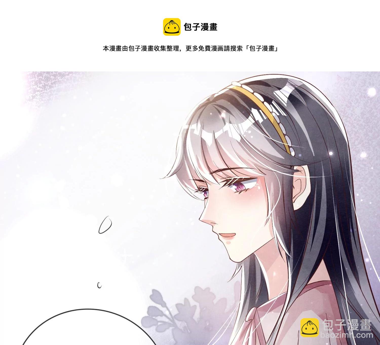 少帥每天都在吃醋2:少帥是醋精 - 第21話 心疼 - 3