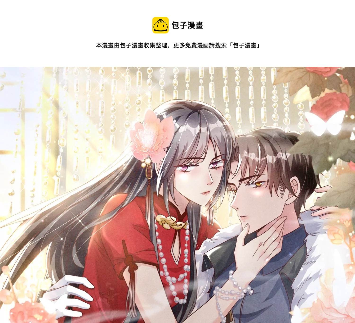 第25话 朋友(1/2)-第26话