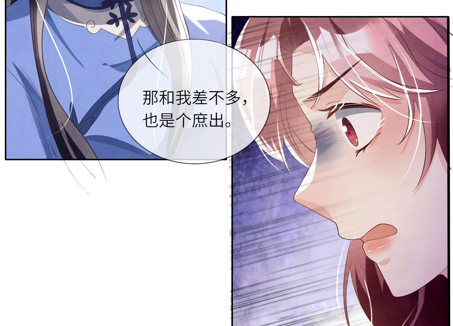 第25话 朋友(1/2)-第26话