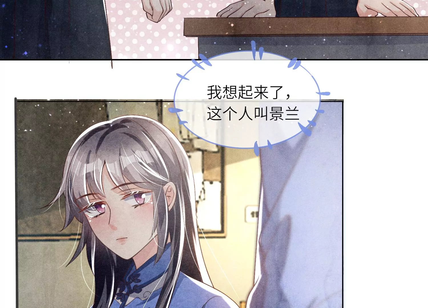 第25话 朋友(1/2)-第26话