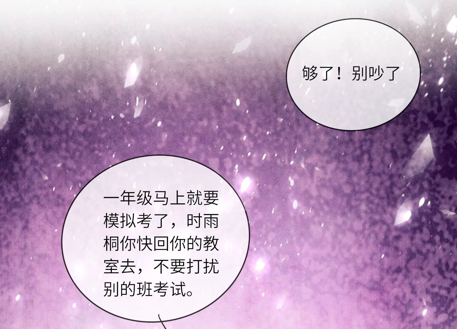 第25话 朋友(1/2)-第26话