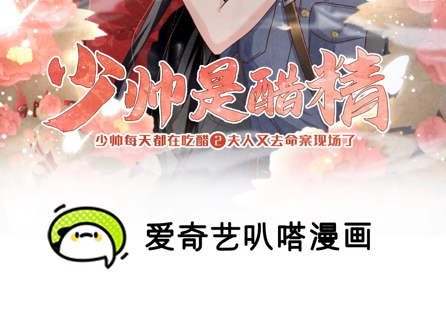 第35话 挑事(1/3)-第36话